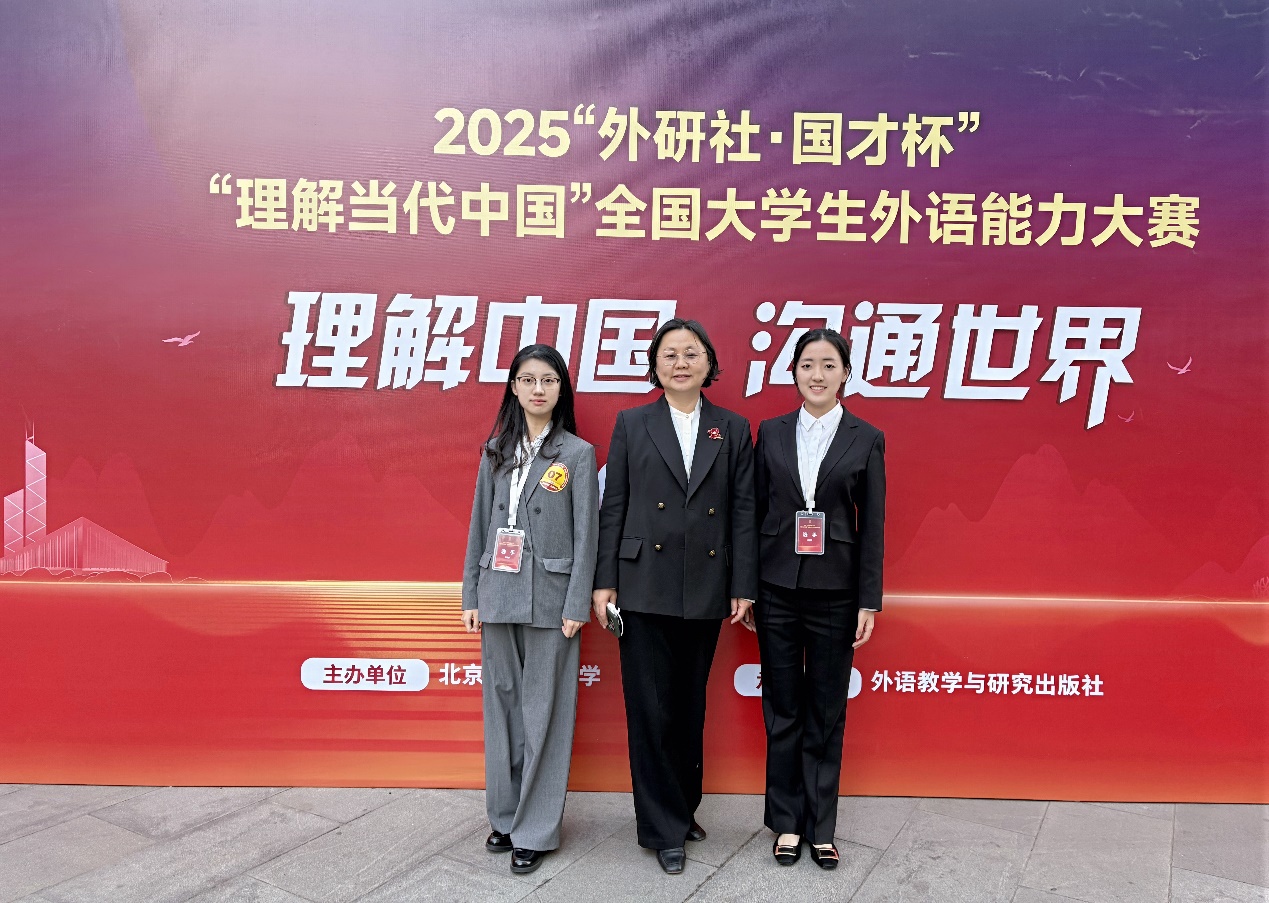 日语系学子在2025年“外研社·国才杯”“理解当代中国”全国大学生外语能力大赛再创佳绩