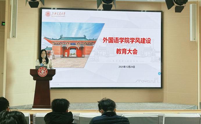 beat365在线唯一官网开展期末学风建设教育大会