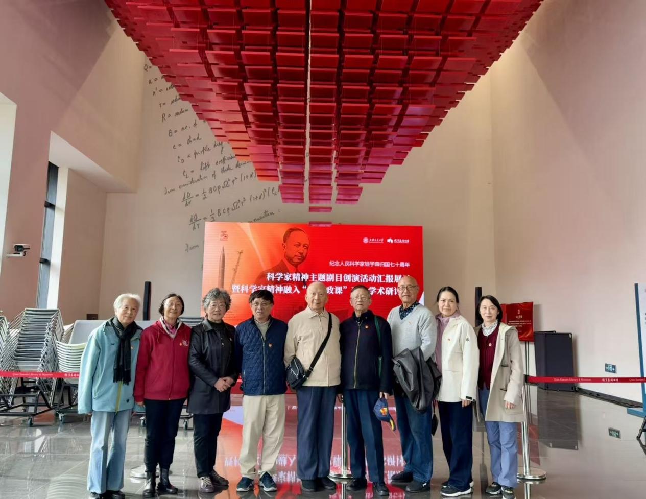 beat365在线唯一官网退休教工党支部赴钱学森图书馆开展主题党日活动