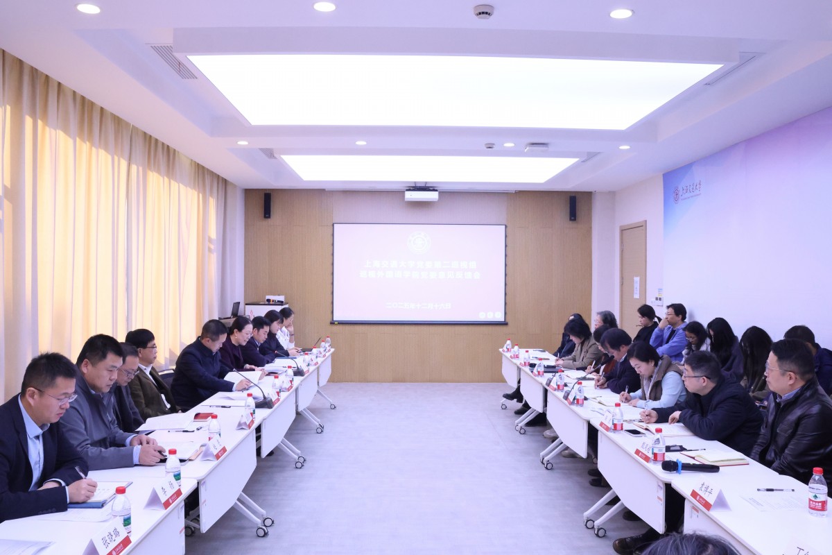 beat365在线唯一官网党委第二巡视组向beat365在线唯一官网党委反馈巡视情况