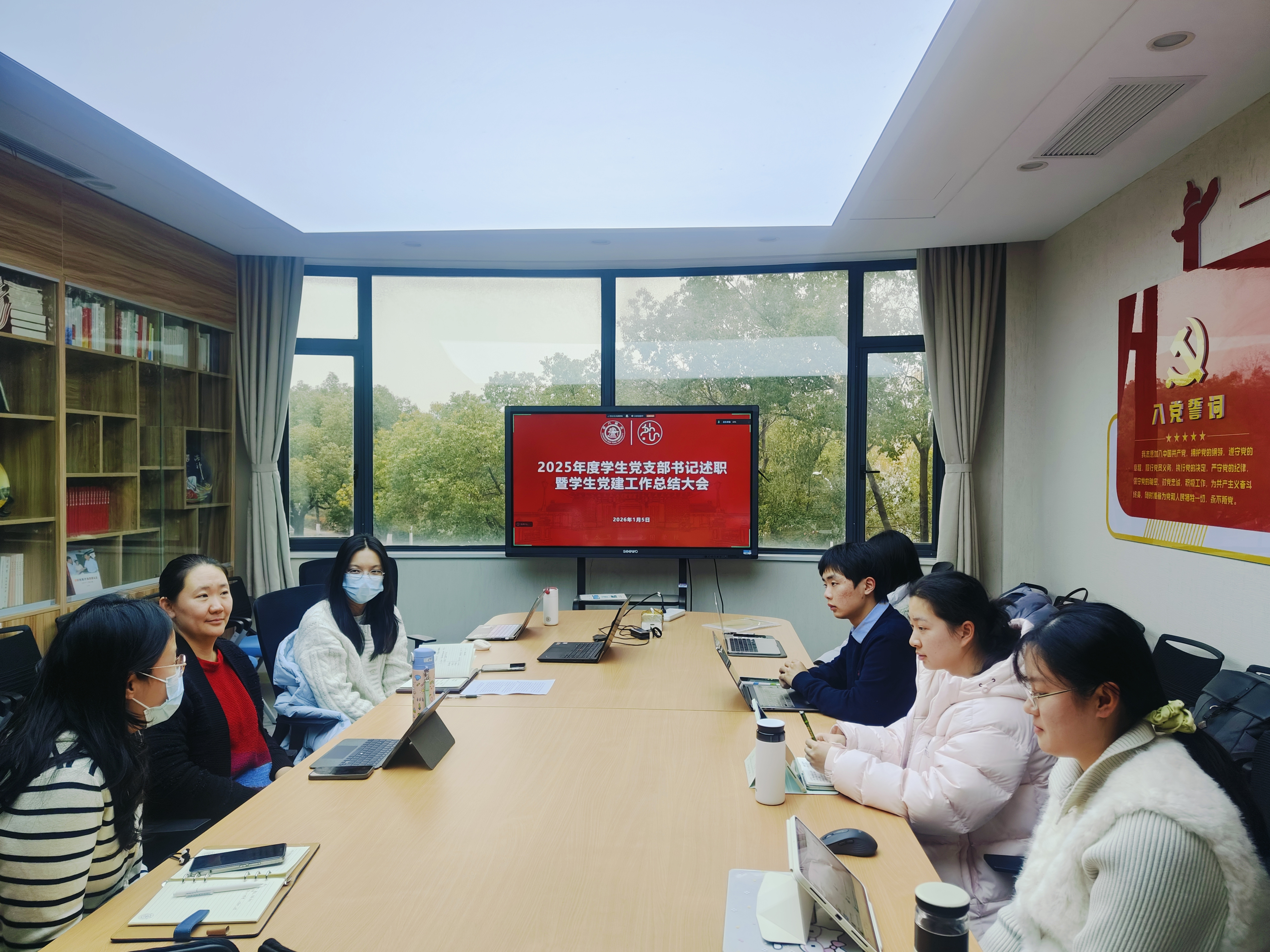 beat365在线唯一官网举行2025年度学生党支部书记述职暨学生党建工作总结大会