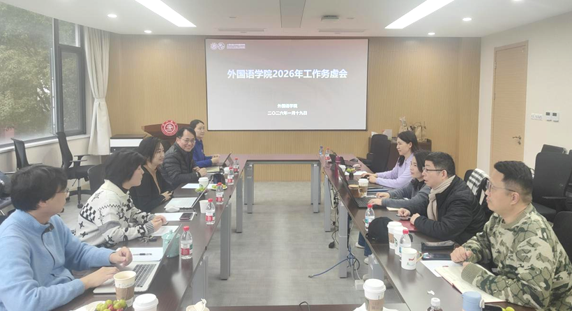 beat365在线唯一官网召开2026年寒假务虚会