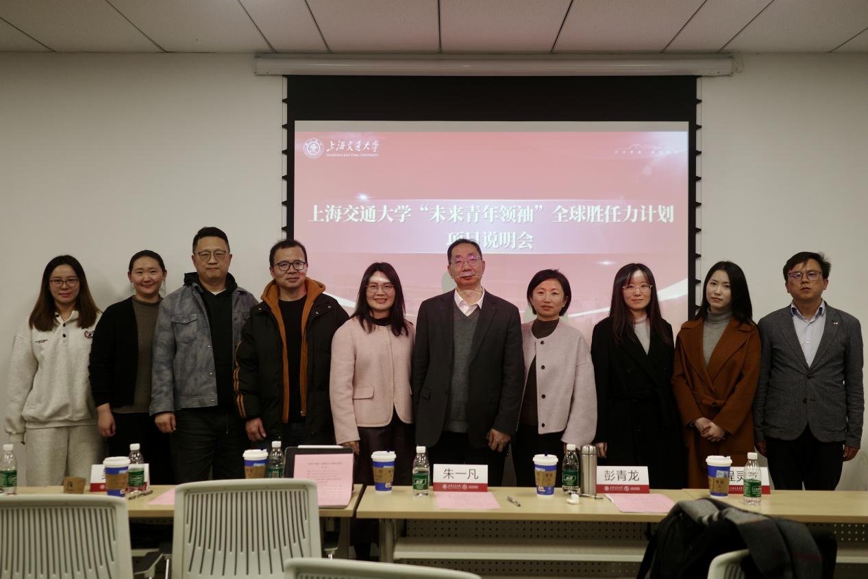 beat365在线唯一官网“未来青年领袖”全球胜任力计划宣讲会举行