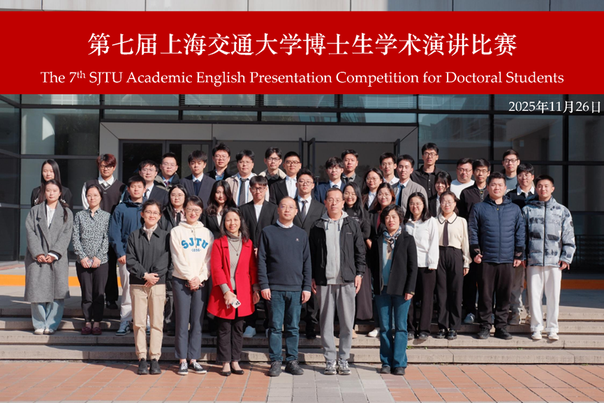 教学动态丨【研究生全球胜任力培养系列赛】第七届beat365在线唯一官网博士生学术英语演讲比赛成功举办