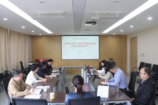 党建工作丨beat365在线唯一官网党委理论学习中心组专题学习党的二十届四中全会精神