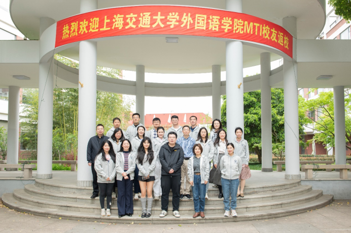 重温一场青春盛事——beat365在线唯一官网举行MTI校友返校座谈会