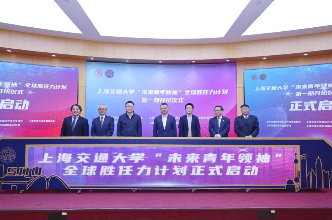 Shanghai university launches 'future youth leaders' program
