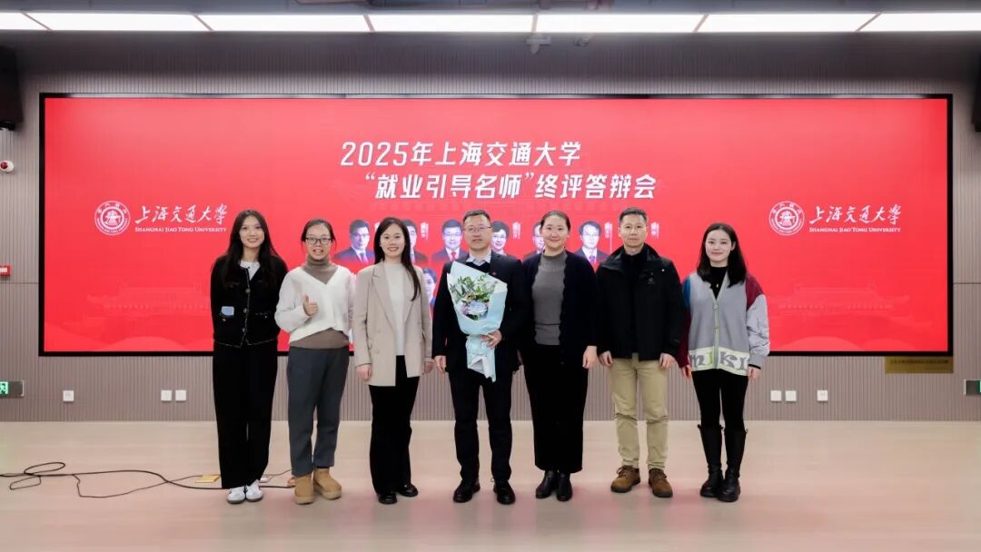 祝贺！beat365在线唯一官网常辉教授荣获2025年beat365在线唯一官网“就业引导名师”称号