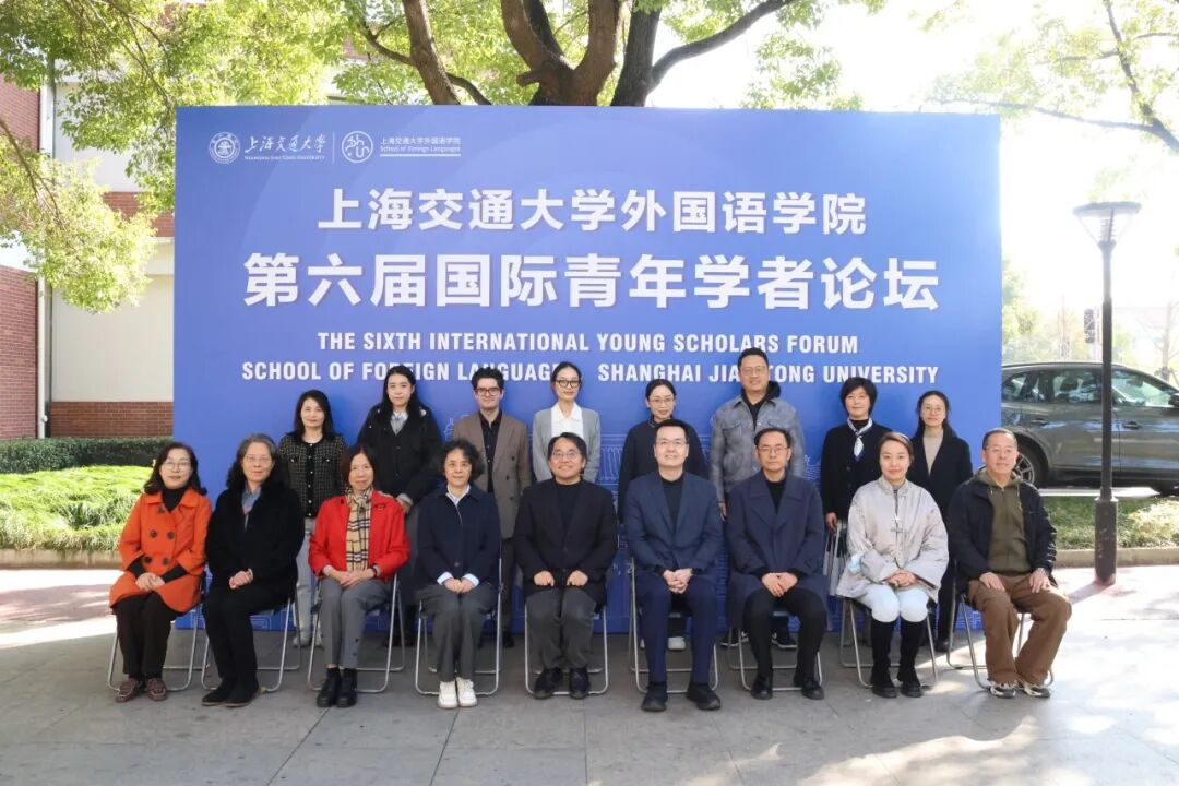 beat365在线唯一官网第六届国际青年学者论坛顺利举办